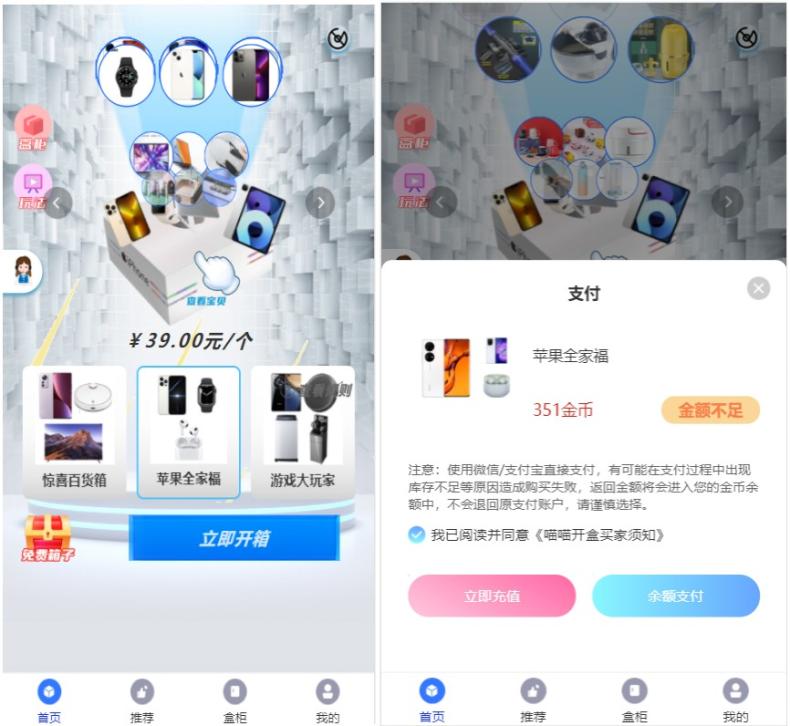 全新开源H5盲盒商城源码系统4.0-棋牌资源站