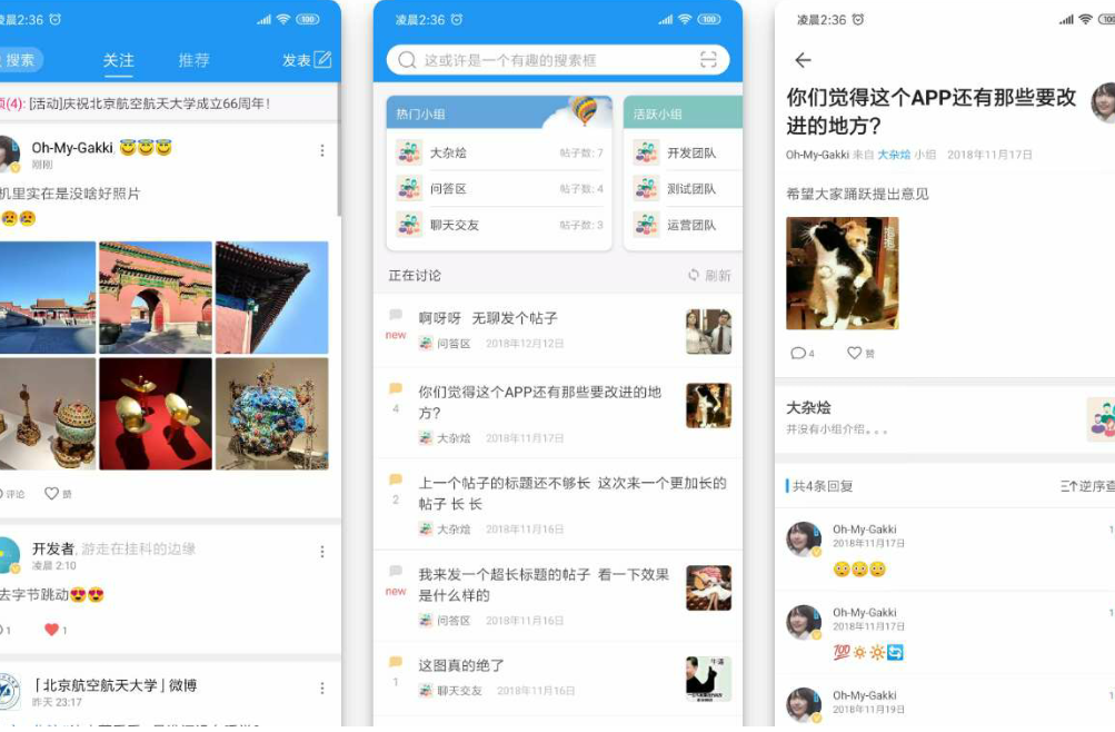 社区论坛社区校园APP源码（含后台）-棋牌资源站