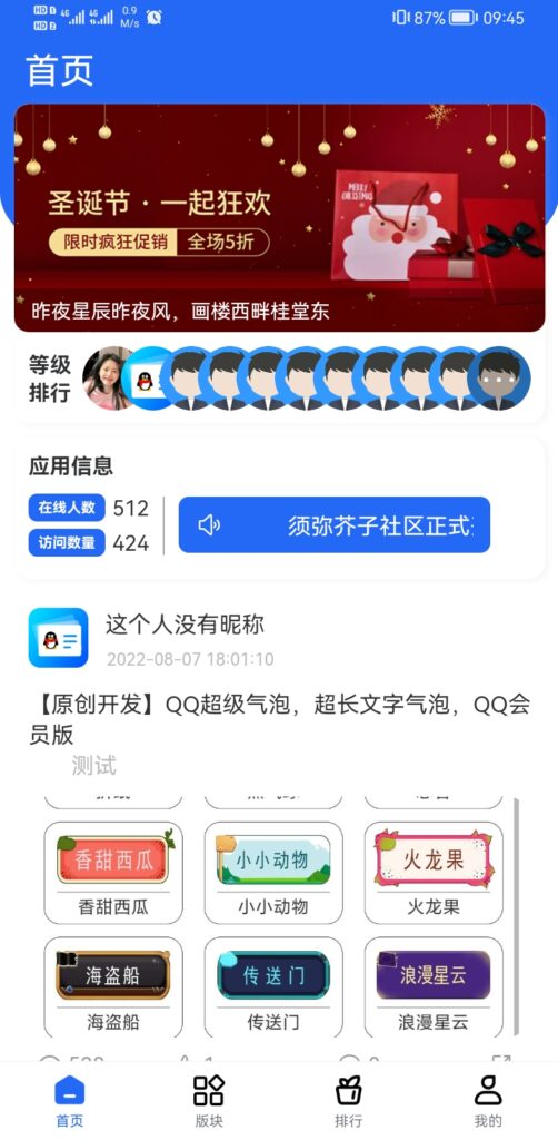 FreeBbs论坛社区APP源码-棋牌资源站
