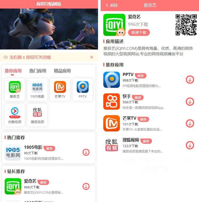 app应用导航源码带后台，项目采用前后端分离模式（vue+express+mysql）-棋牌资源站