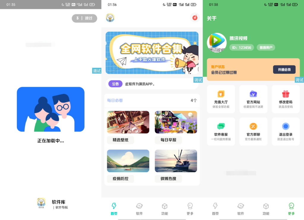 简库工具箱软件库iappv3综合源码-棋牌资源站