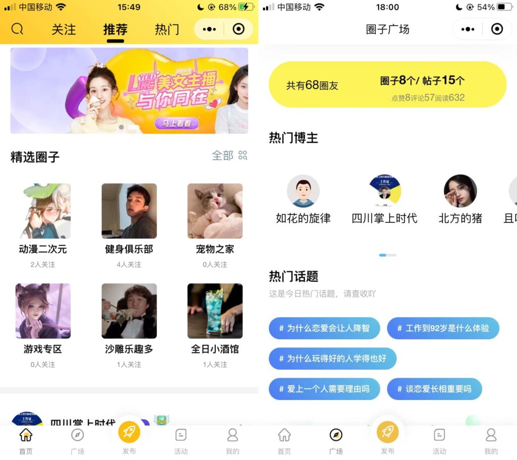 采用uni-app开发的多端圈子社区论坛系统源码-棋牌资源站
