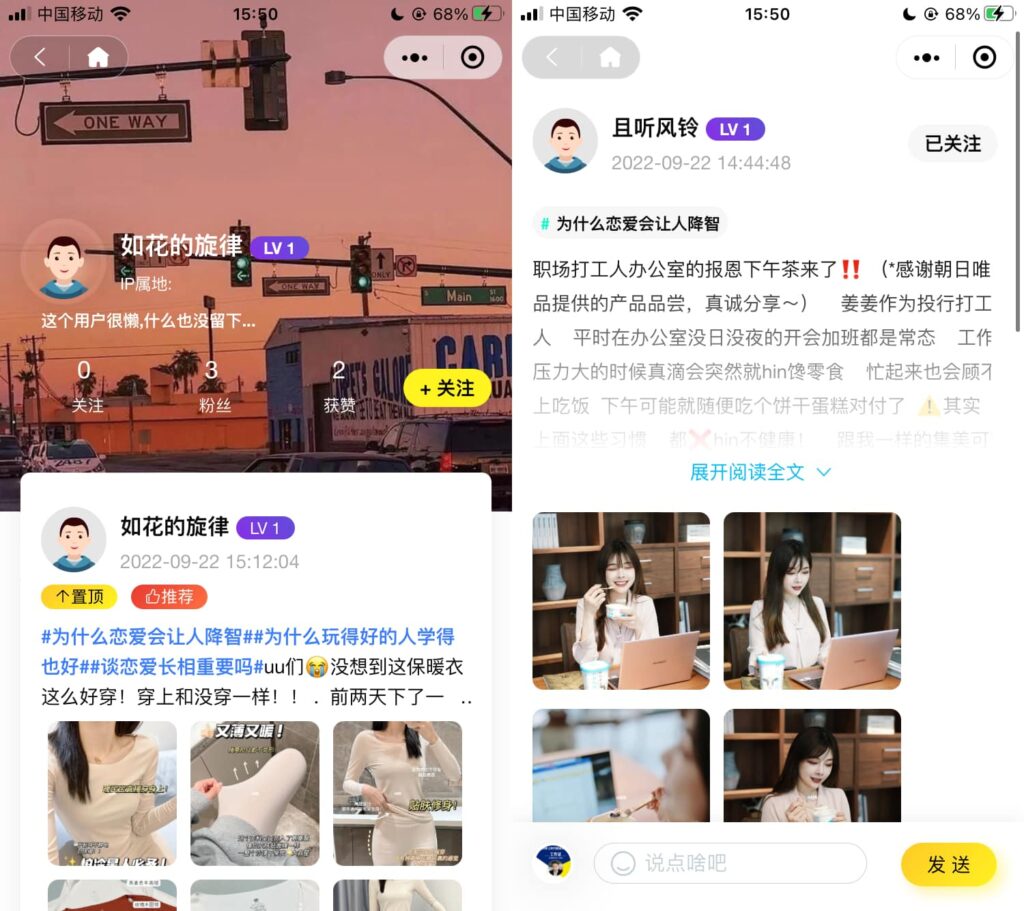 采用uni-app开发的多端圈子社区论坛系统源码插图1 采用uni-app开发的多端圈子社区论坛系统源码插图1