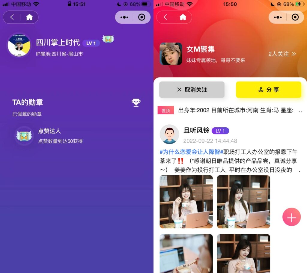 采用uni-app开发的多端圈子社区论坛系统源码插图2 采用uni-app开发的多端圈子社区论坛系统源码插图2