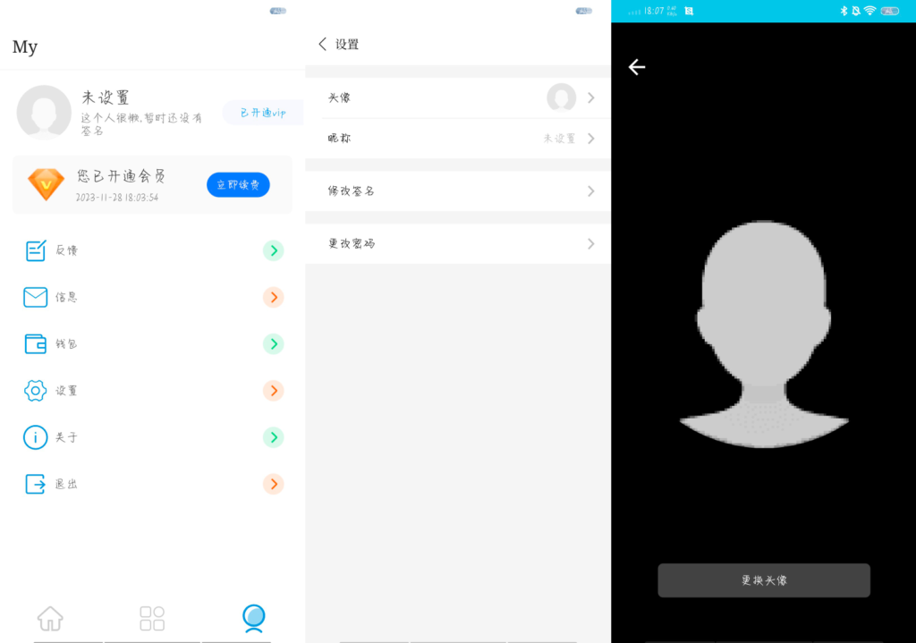APP托管(Trust Web)PHP+iApp开源源码-棋牌资源站