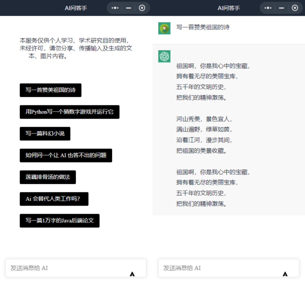 ChatGPT3.0小程序 云开发无需服务器开源vue自带接口-棋牌资源站