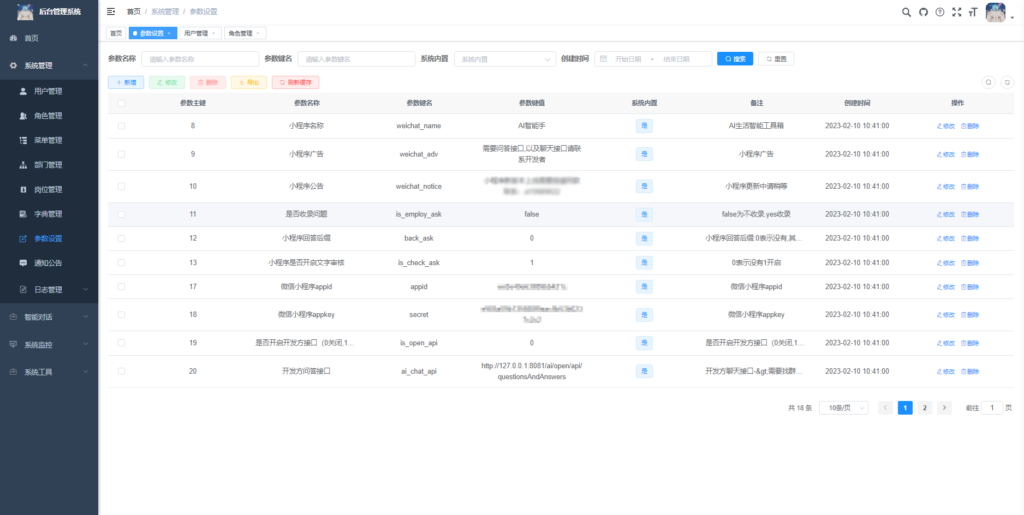 全新ChatGPT3.5小程序开源源码 全新UI 全网首发插图2 全新ChatGPT3.5小程序开源源码 全新UI 全网首发插图2