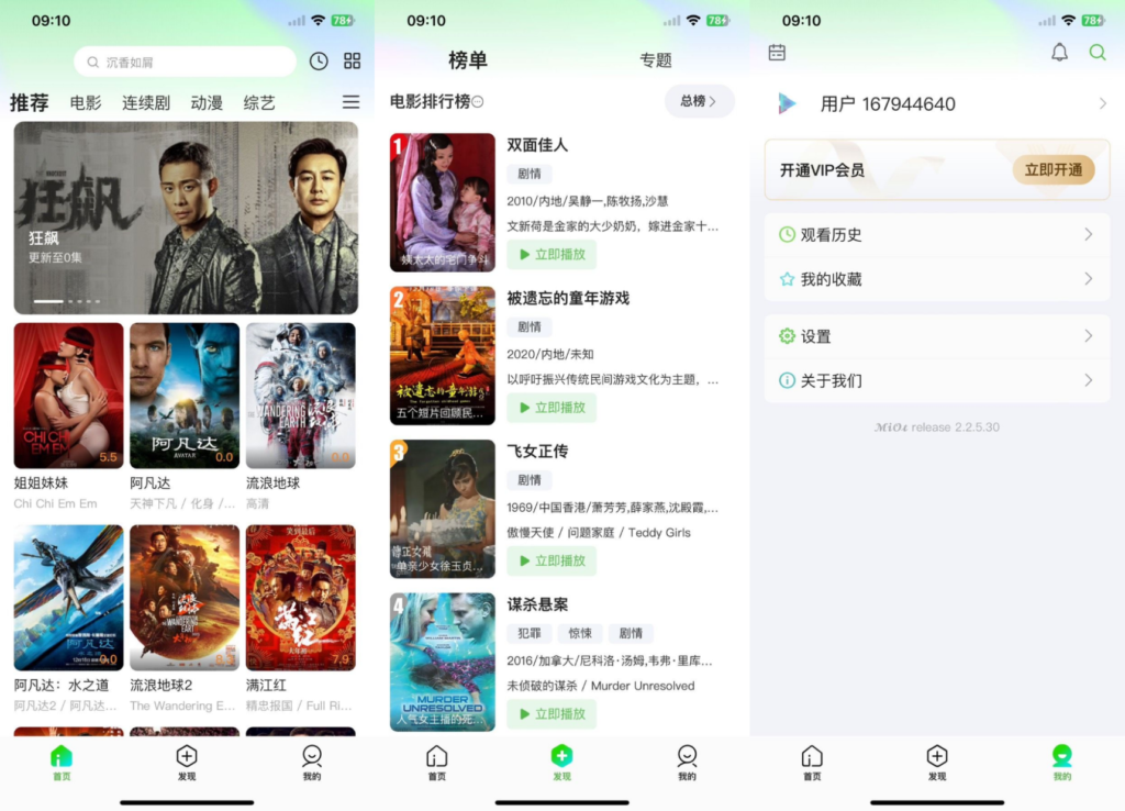 猕猴桃影视系统源码 影视APP源码-棋牌资源站