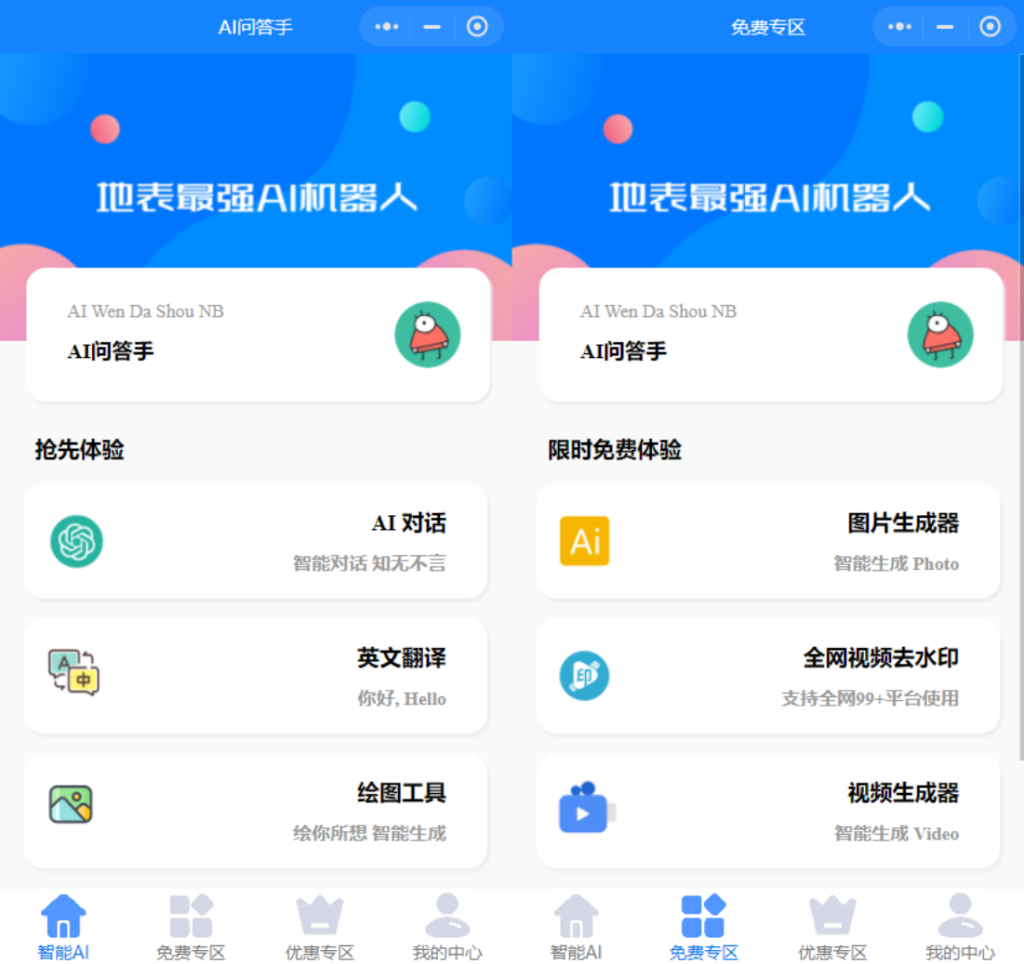 最新开源版本GPT3.5小程序源码 无需服务器搭建-棋牌资源站