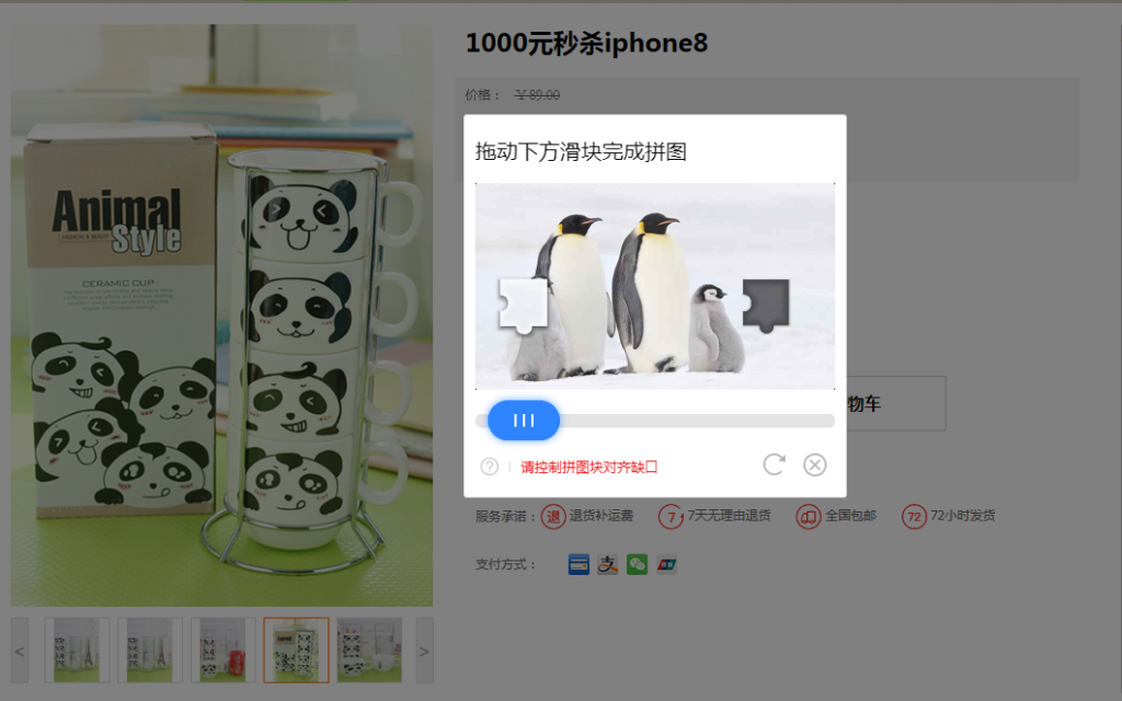 【spring-boot-seckill分布式秒杀系统 v1.0】java秒杀系统源码+安装说明-棋牌资源站