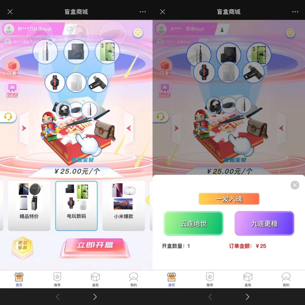 全新数码盲盒系统源码 盲盒小程序 可打包APP【源码+教程】-棋牌资源站
