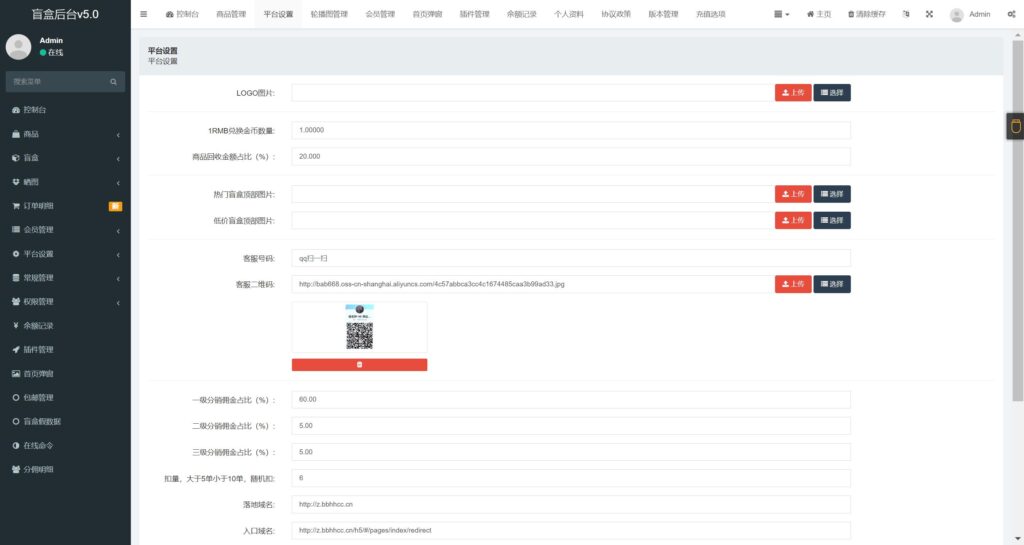 全新数码盲盒系统源码 盲盒小程序 可打包APP【源码+教程】插图3
