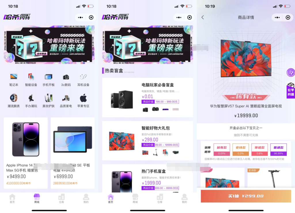 全新UI 哈希玛特HashMart全开源盲盒系统源码下载-棋牌资源站