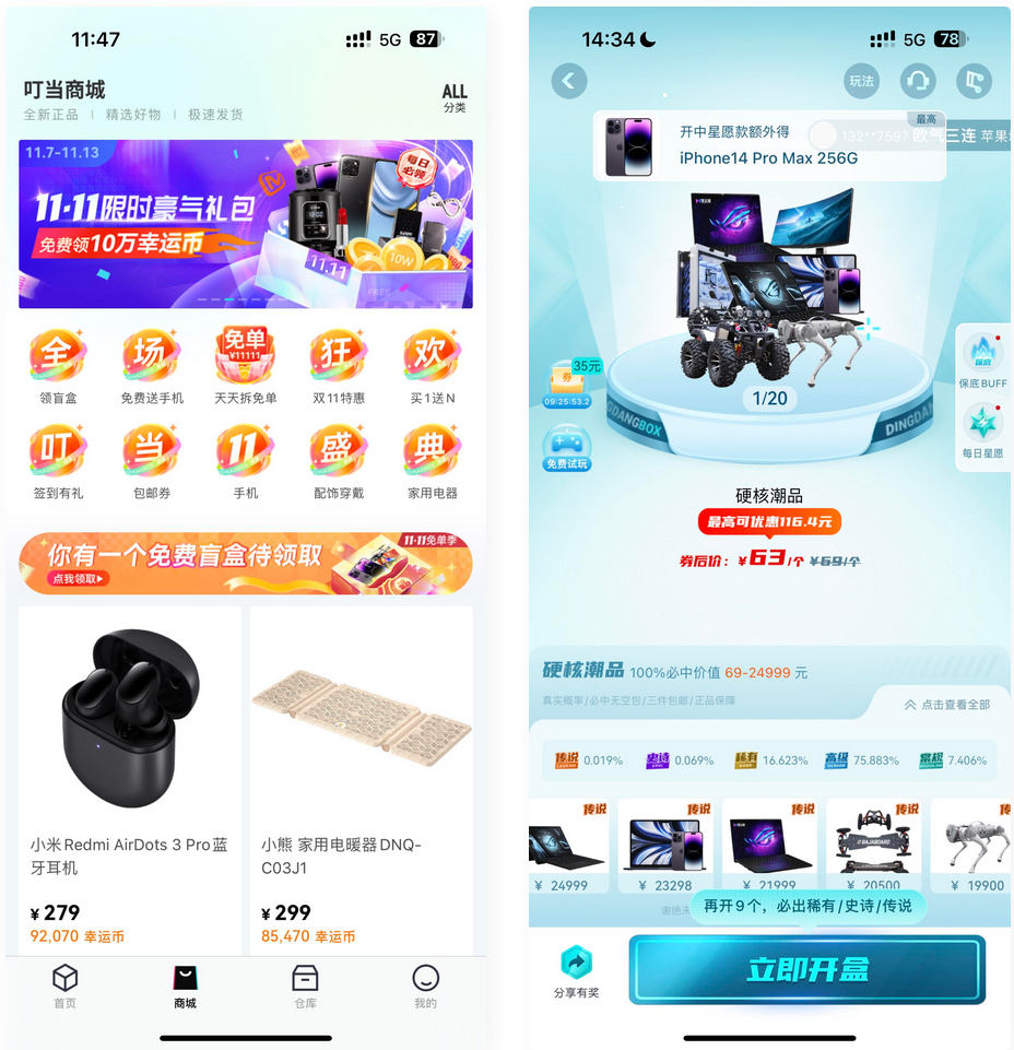 新版UI盲盒抽奖系统源码-带H5端小程序端可打包APP_带安装教程 【前端+后端源码】-棋牌资源站