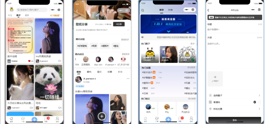 最新社交论坛交友发帖系统源码 前后端分离 H5、微信小程序、APP端-棋牌资源站