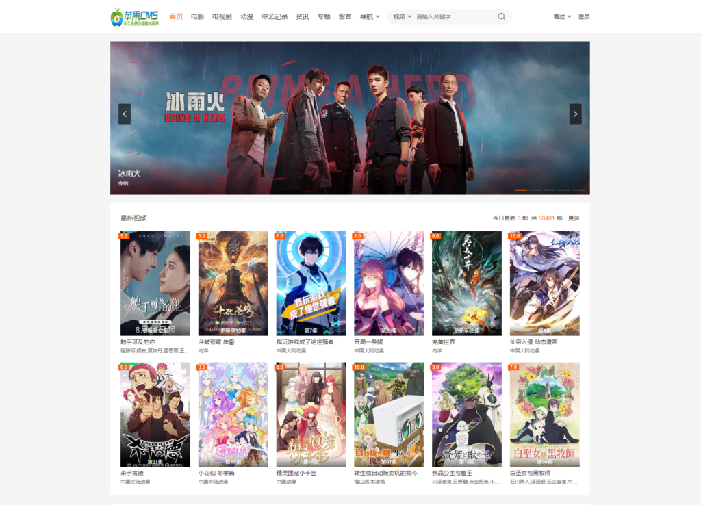 大橙子vfed 5.0去授权完美破解主题模版源码 | 苹果CMS-棋牌资源站