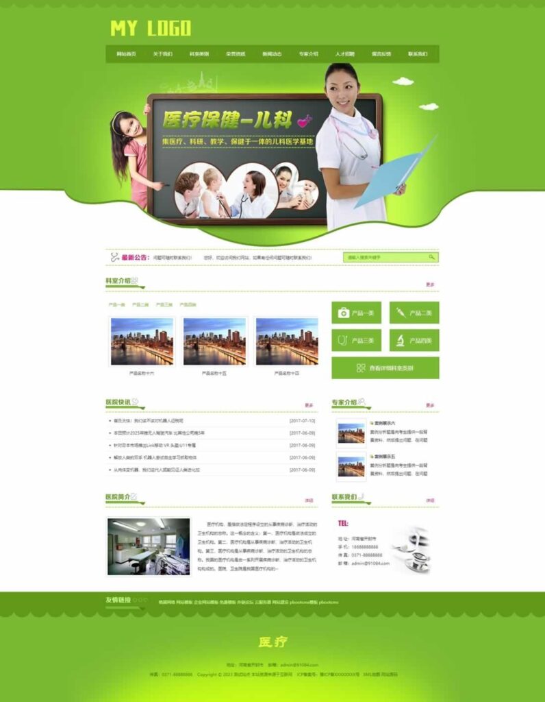 优质医疗机构网站模板（含手机端）基于pbootcms开源项目-棋牌资源站