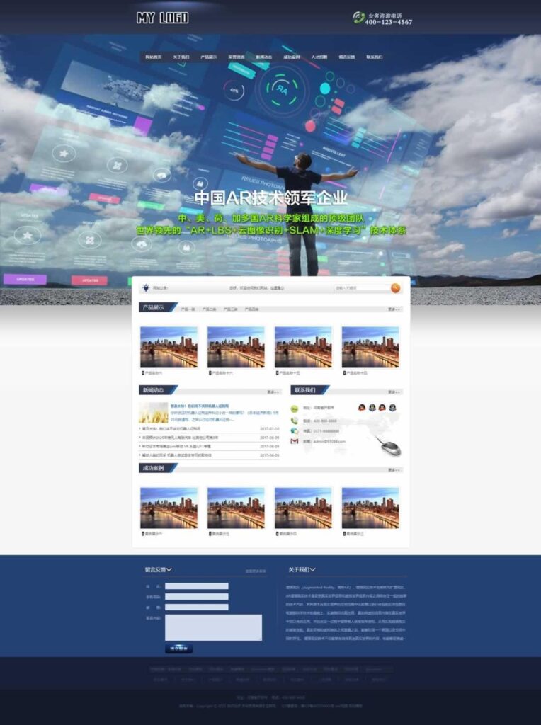 AR技术软件开发网站PbootCMS模板 支持手机端-棋牌资源站