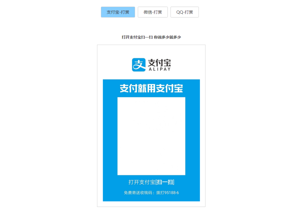 打赏收款收银台多合一支付收款HTML源码-棋牌资源站