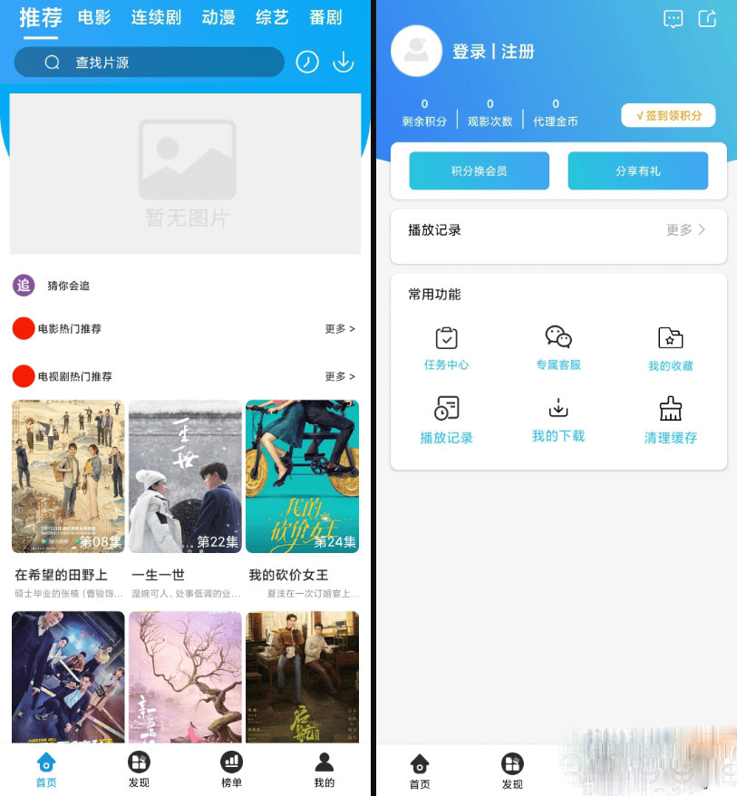苹果 CMS 原生 Java 白菜影视 App 源码【带打包教程】-棋牌资源站
