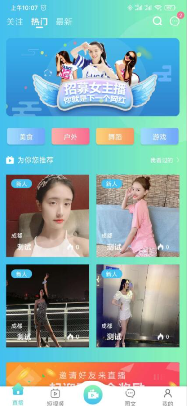 思乐直播系统短视频直播系统源码 直播短视频平台系统APP源码多功能后台系统-棋牌资源站