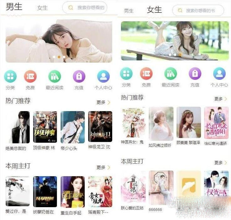 微信公众号小说系统源码 漫画系统源码 可对接微信公众号 APP打包 对接个人微信收款-棋牌资源站