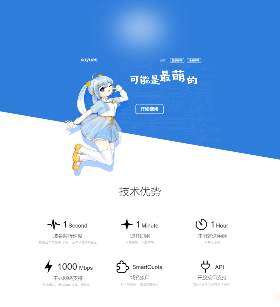 许愿快乐二级域名分发系统v2.0重置版-棋牌资源站