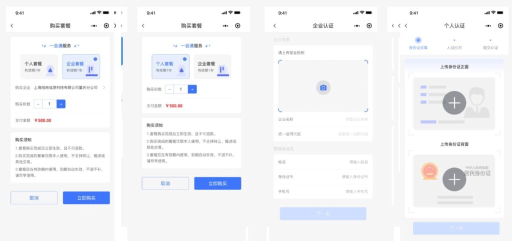 开源电子合同签署平台小程序源码 在线签署电子合同小程序源码 合同在线签署源码-棋牌资源站