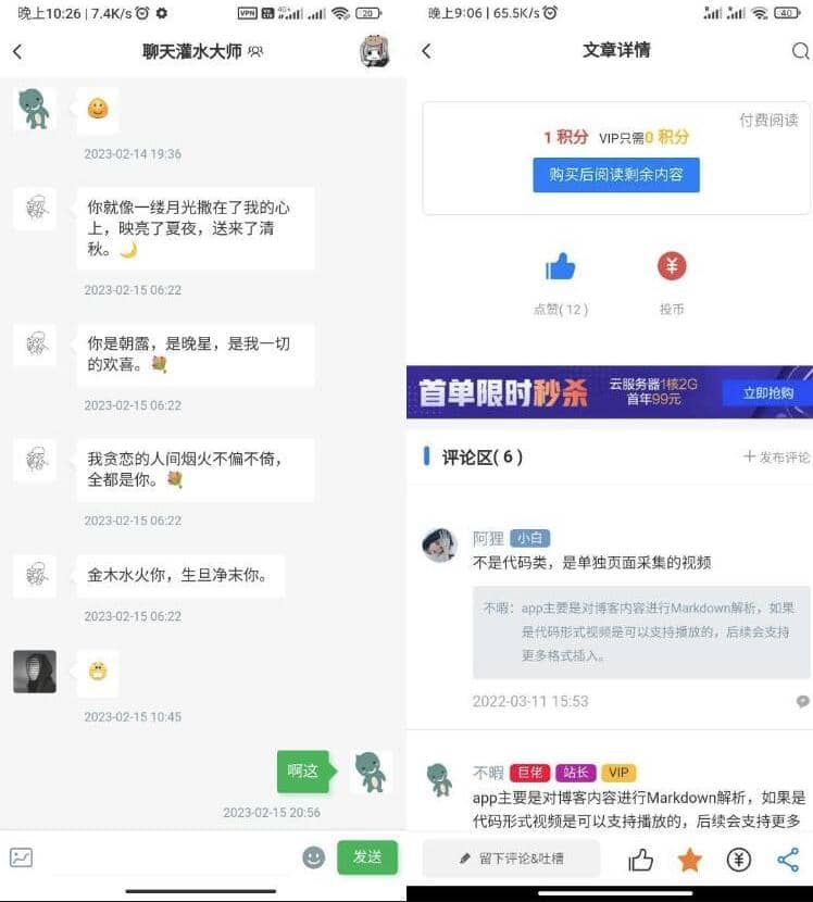 博客社区APP源码 知识付费社区APP源码 资源社区源码 独有付费广告 兼容安卓苹果-棋牌资源站