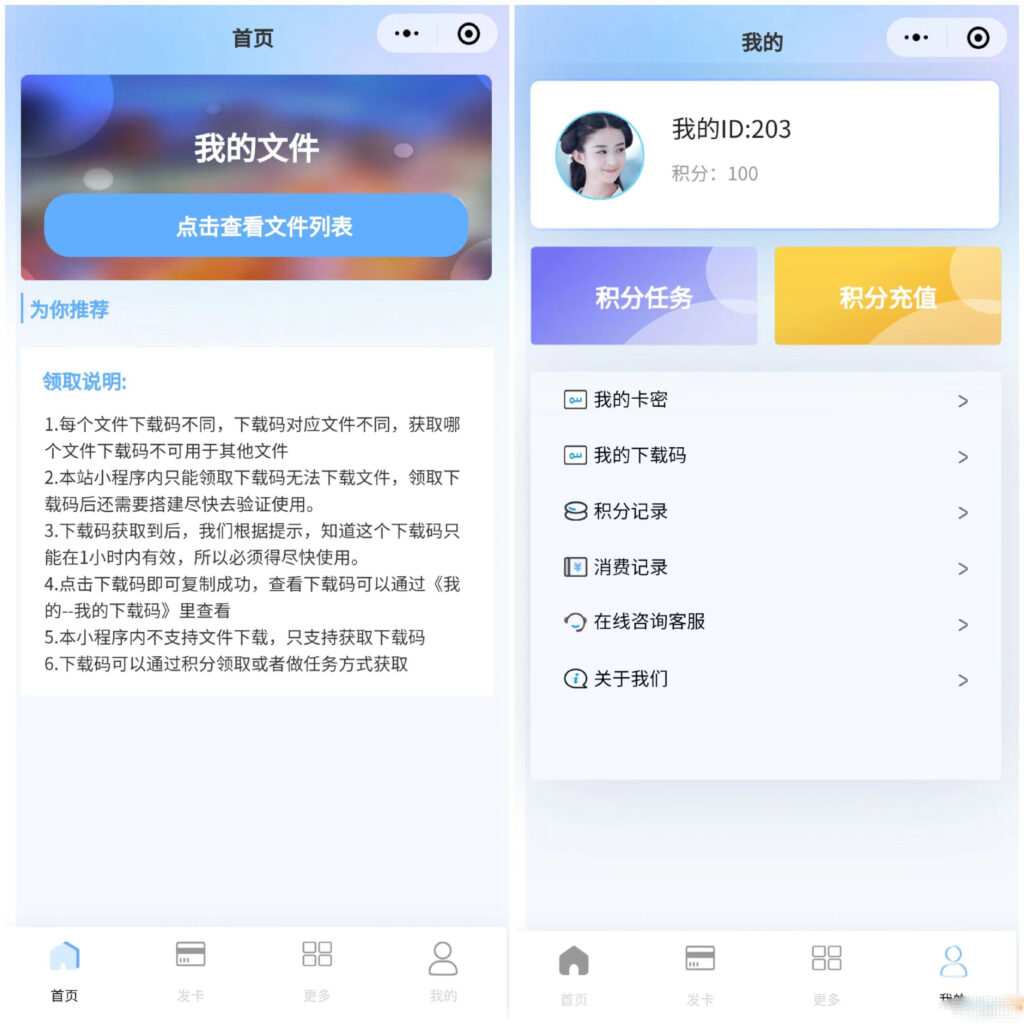 ERMEB云盘发卡小程序系统源码-棋牌资源站