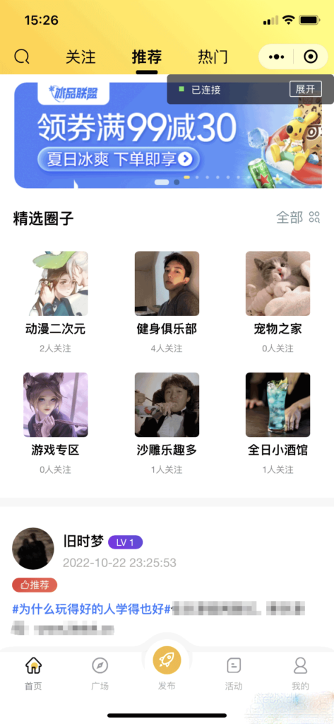 微信社区小程序源码+H5+APP+后台+前端+附带搭建完整视频-棋牌资源站