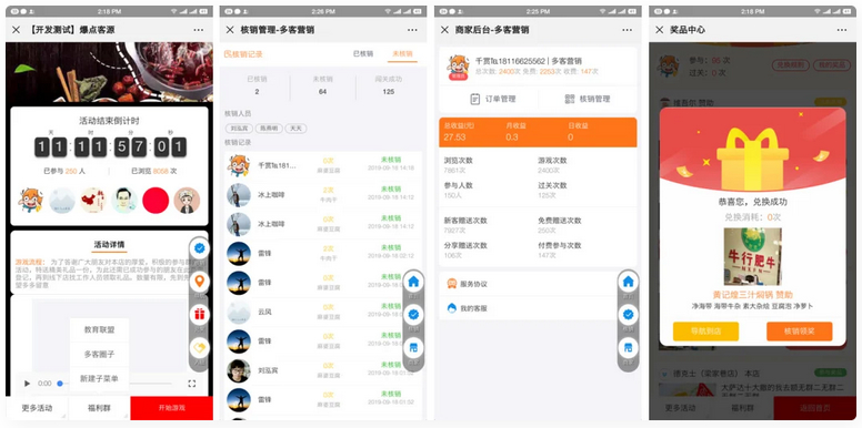 爆点客源4.1.0活动营销应用56版 修复朋友圈不显示问题-棋牌资源站