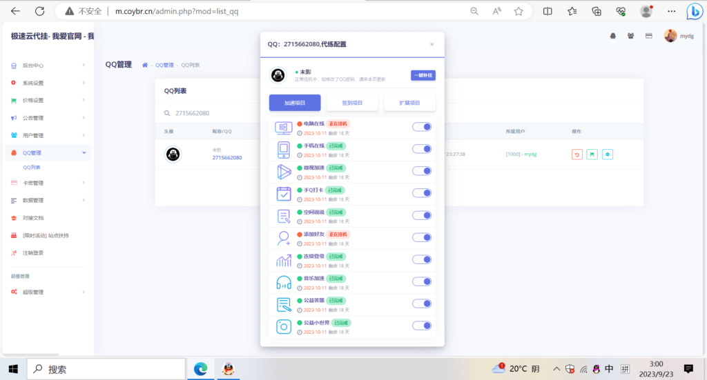 全开源QQ代挂源码已更新最新加速项目程序全开源-棋牌资源站