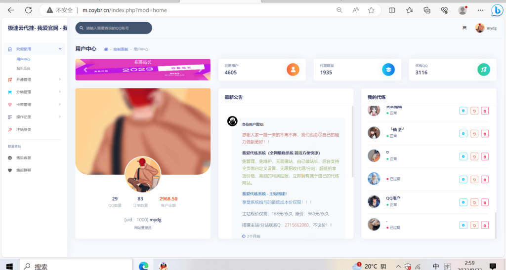 全开源QQ代挂源码已更新最新加速项目程序全开源插图3 全开源QQ代挂源码已更新最新加速项目程序全开源插图3
