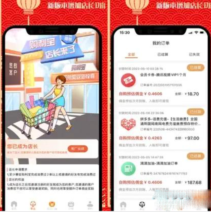首发返利淘宝客APP源码 返利+分销-棋牌资源站