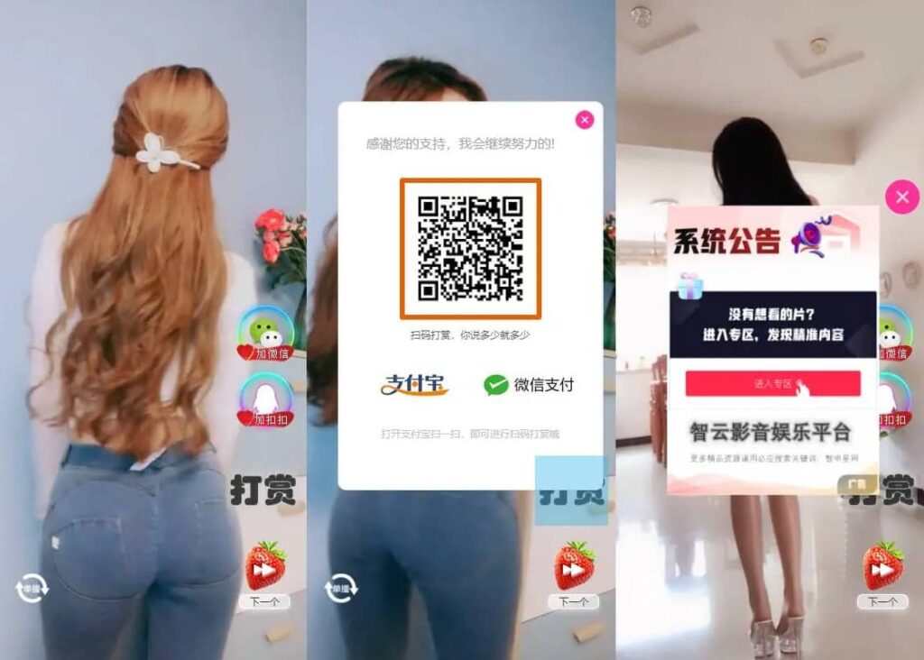 H5随机短视频滑动版带打赏源码，可封装APP软件或嵌入式观看-棋牌资源站