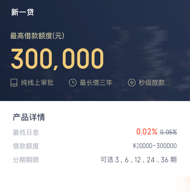 小额贷款源码 新增推广APP下载页-棋牌资源站