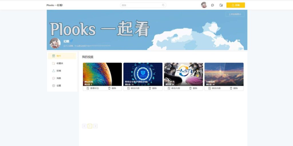 Plooks大型视频在线一起看网站源码-棋牌资源站