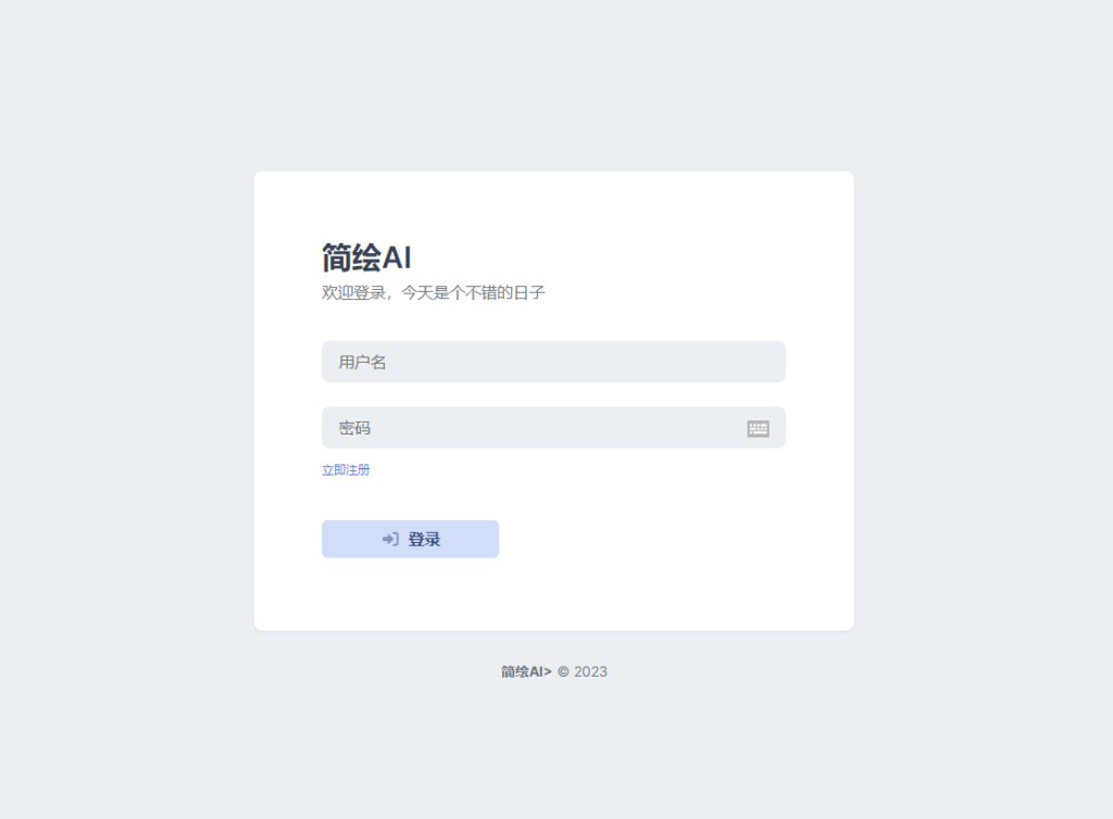 最新简绘AI开源版支持MJ绘画，AI问答-棋牌资源站