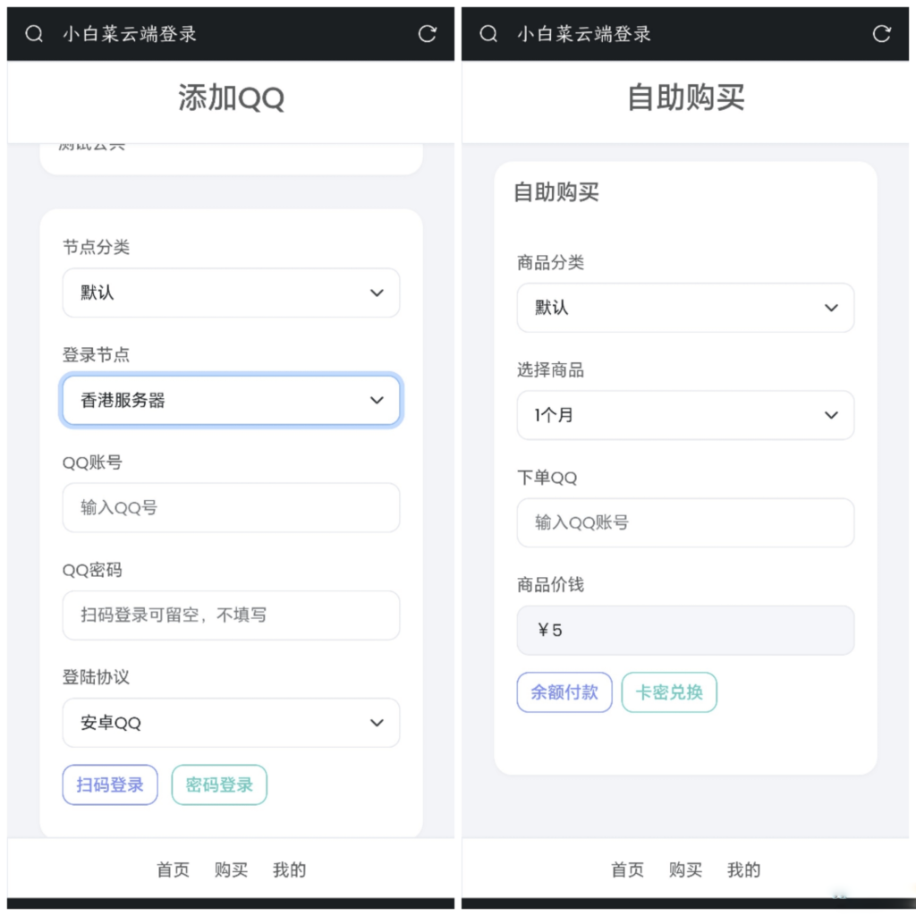 QQ云端机器人登录系统php源码开心版-棋牌资源站