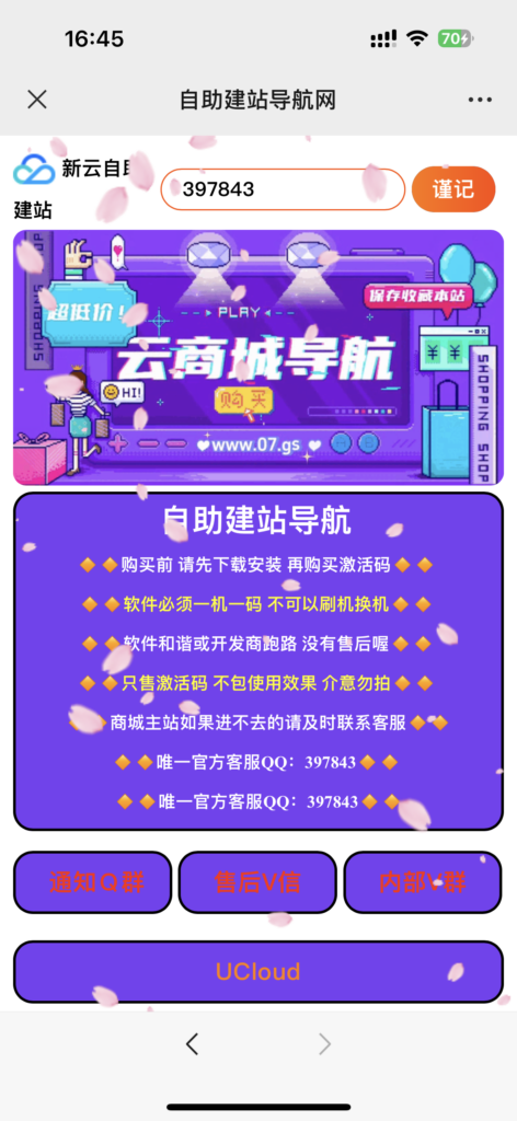 商城大气紫色网站导航-棋牌资源站