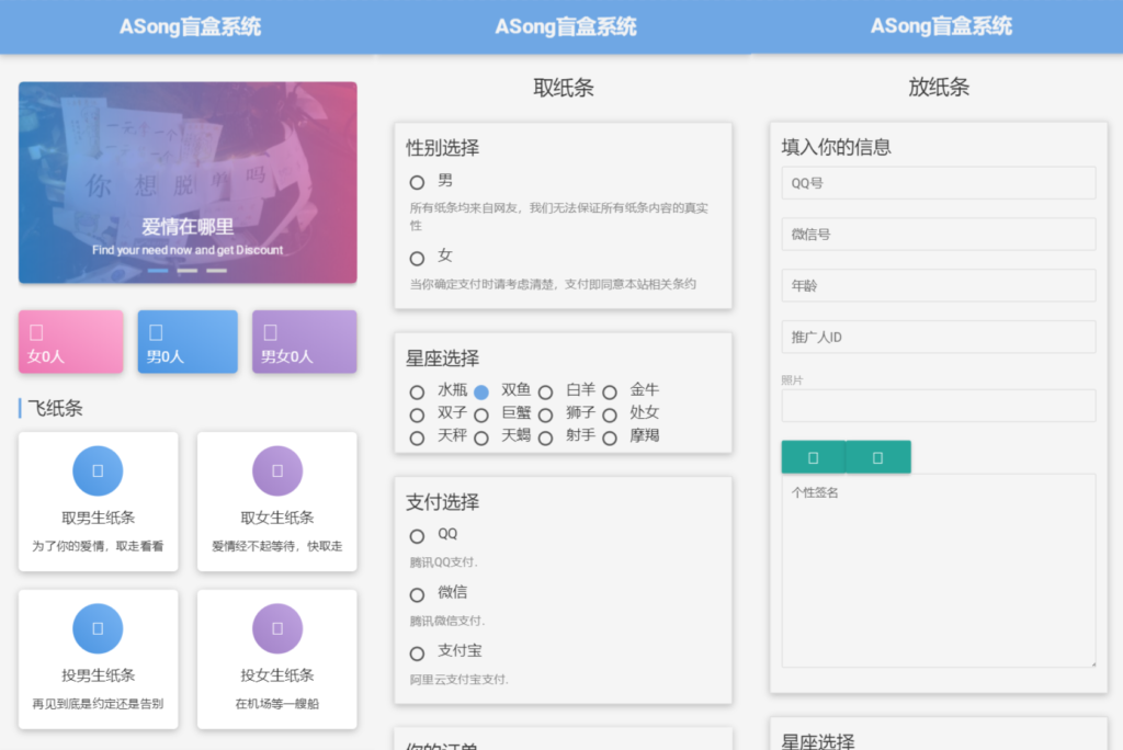 最新开源ASong盲盒系统源码插图1 最新开源ASong盲盒系统源码插图1