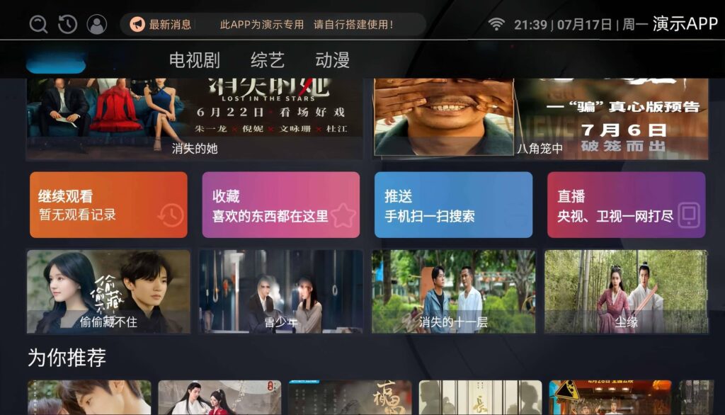最新itvbox如意版影视源码，支持苹果CMS，Tvbox接口全解版-棋牌资源站