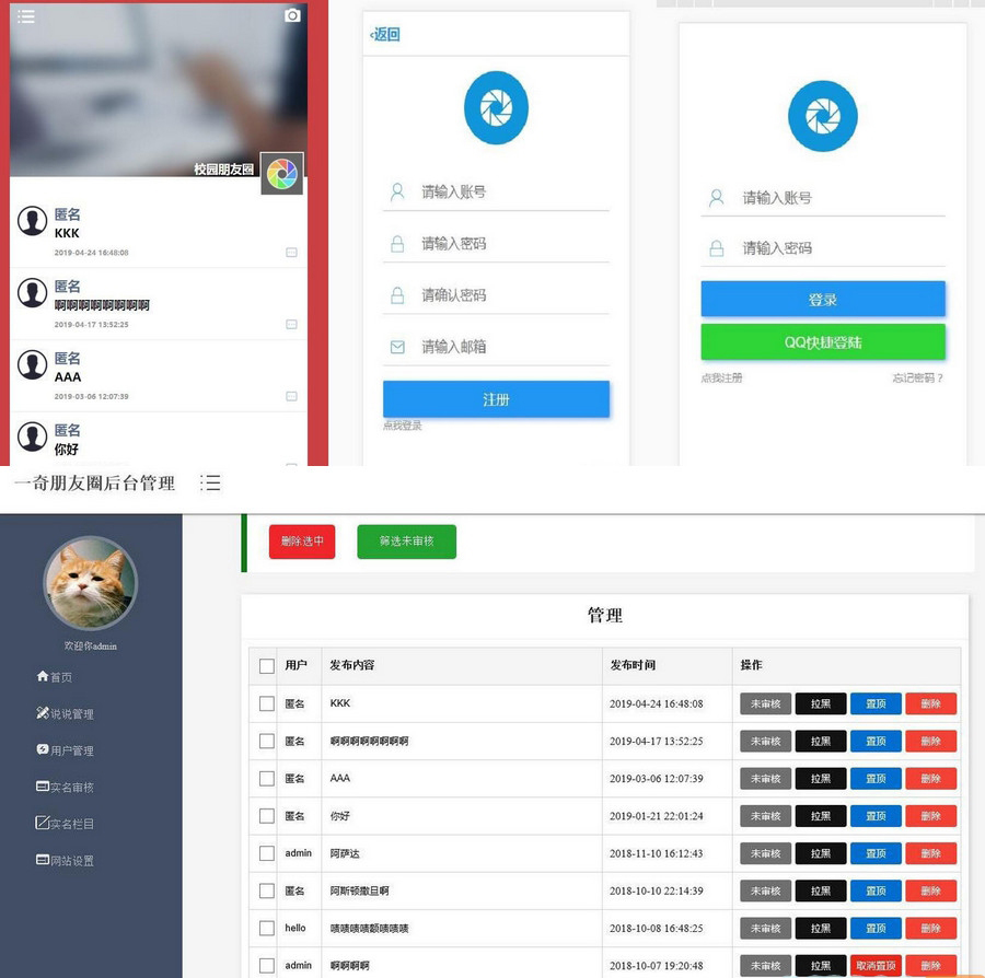 仿微信朋友圈网站源码 新增视频发布功能的PHP源码-棋牌资源站
