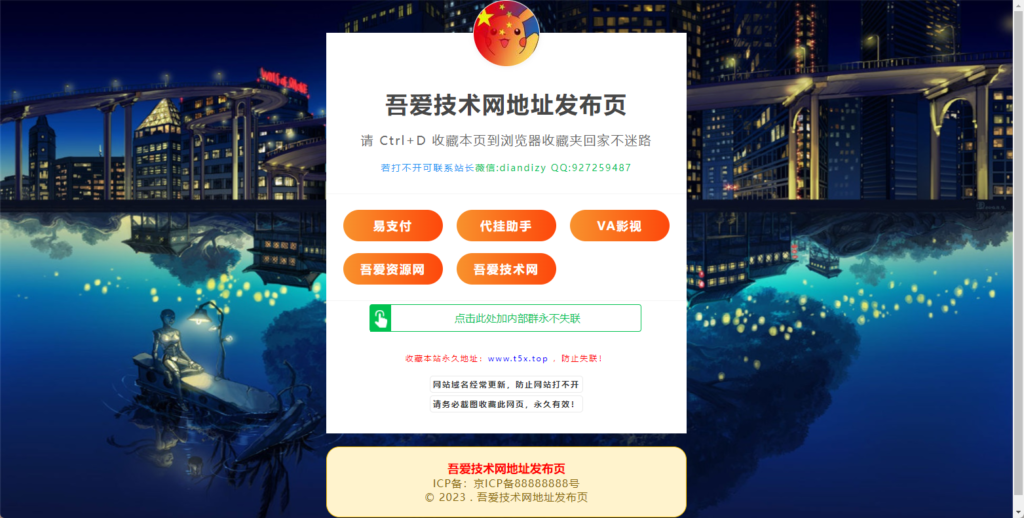 吾爱网址发布页带后台全开源-棋牌资源站