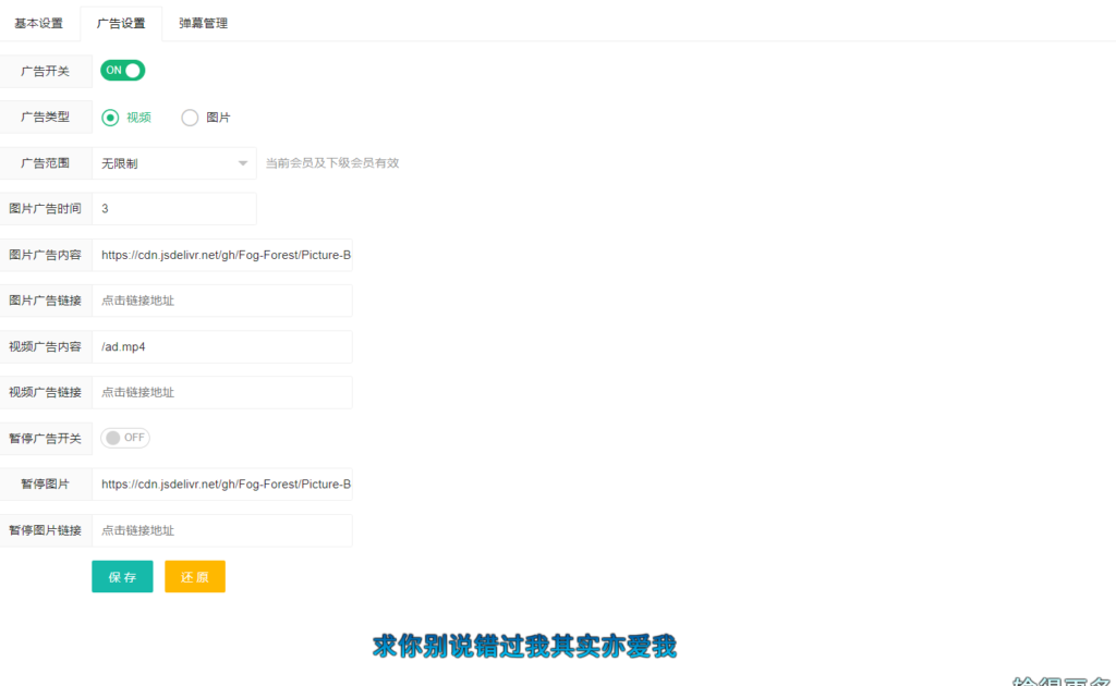 苹果cms弹幕播放器源码+后台 简化+免授权插图1 苹果cms弹幕播放器源码+后台 简化+免授权插图1