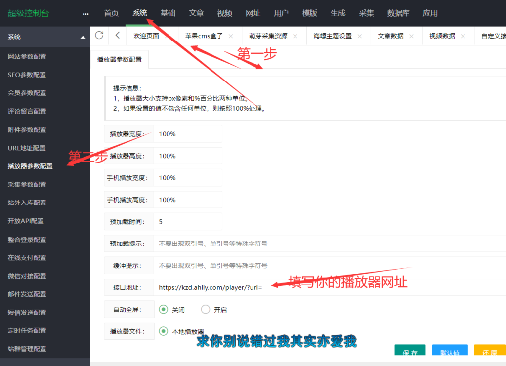 苹果cms弹幕播放器源码+后台 简化+免授权-棋牌资源站