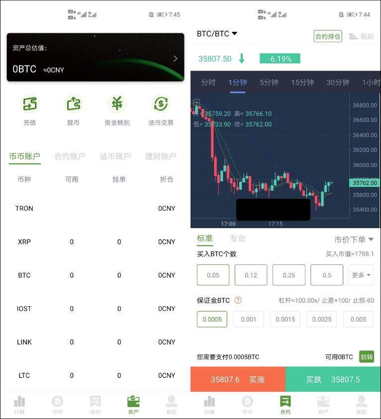 交易所源码 合约交易源码 币币交易源码 支持划转、提币、充币 可对接火币k线图 带原生APP搭建教程-棋牌资源站