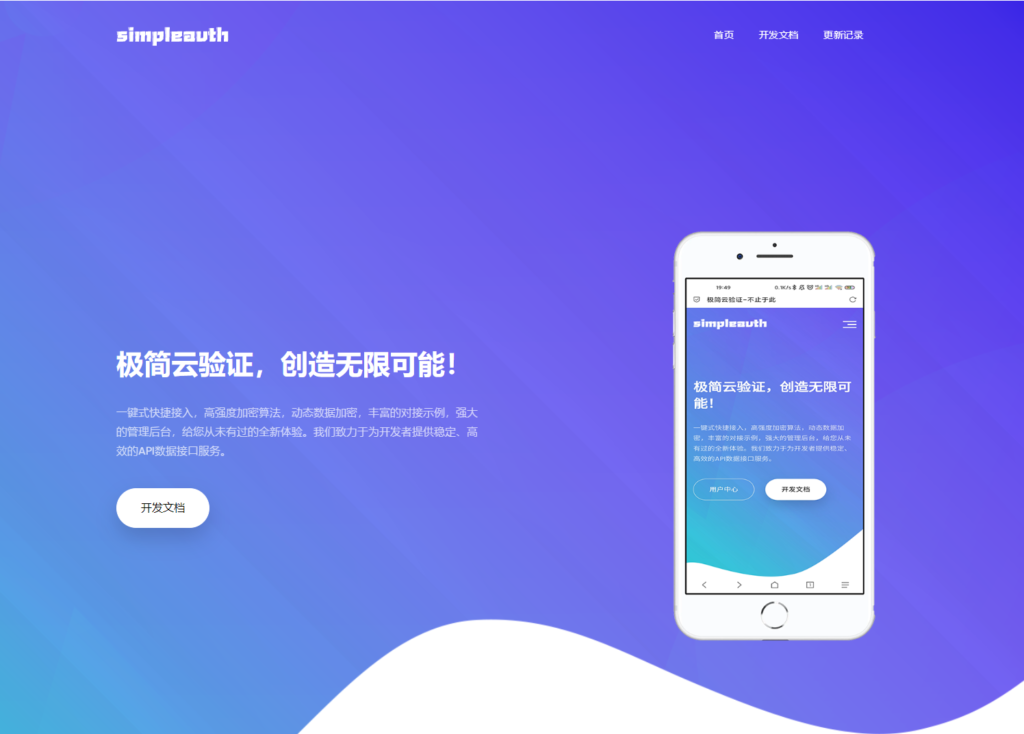 极简云网络验证系统开源源码-棋牌资源站