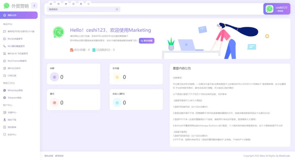 WhatsApp筛选Ws/Tg外贸营销Supplier推特号/FB号/谷歌号/小火箭Ws/Channel社交账号-棋牌资源站